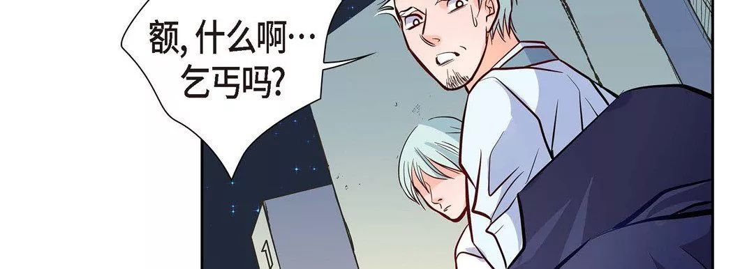 献给心臟-第3话 - 图片 131