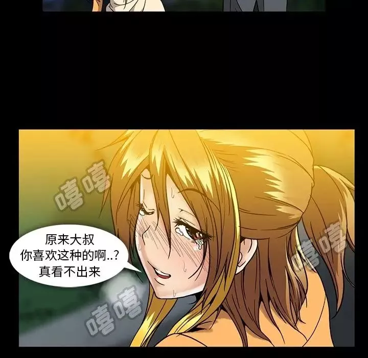 蜜毒-第18话 - 图片 71