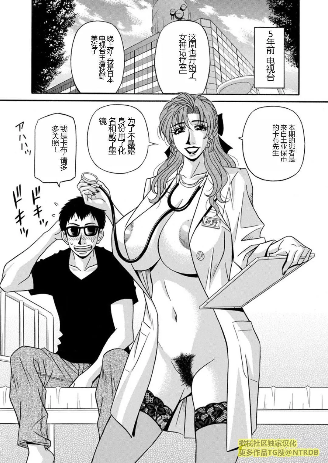 [尾崎晶]人妻市長的淫靡性交改革[橄欖社漢化][尾崎晶]人妻市長的淫靡性交改革[橄欖社漢化]