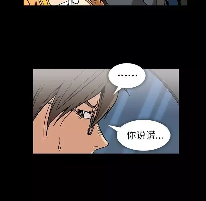 蜜毒第18話