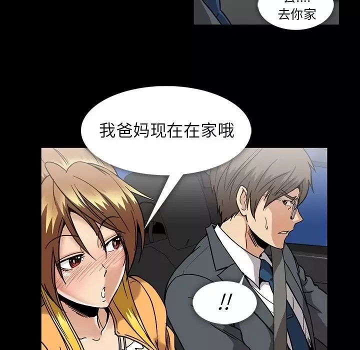 蜜毒-第18话 - 图片 76
