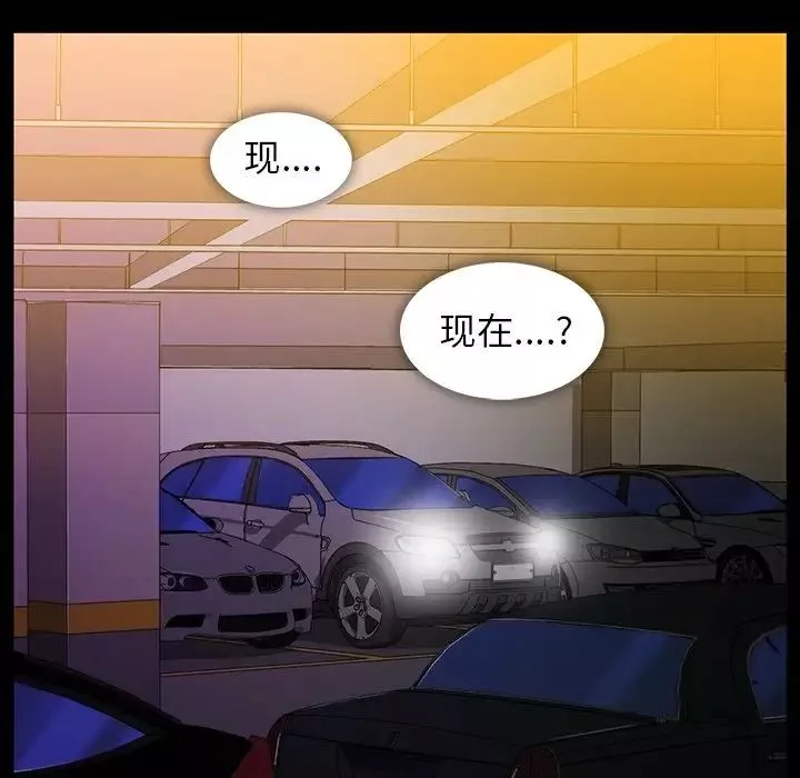 蜜毒-第18话 - 图片 93