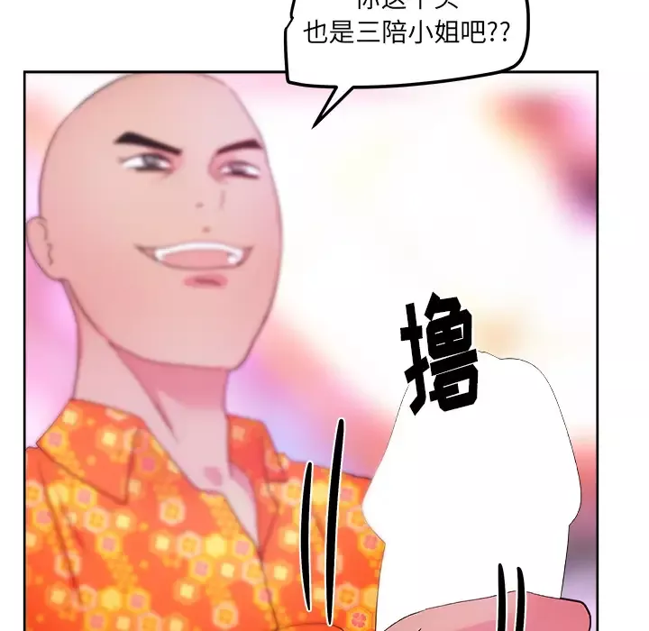 漫画吧的秀晶-第37章 - 图片 83