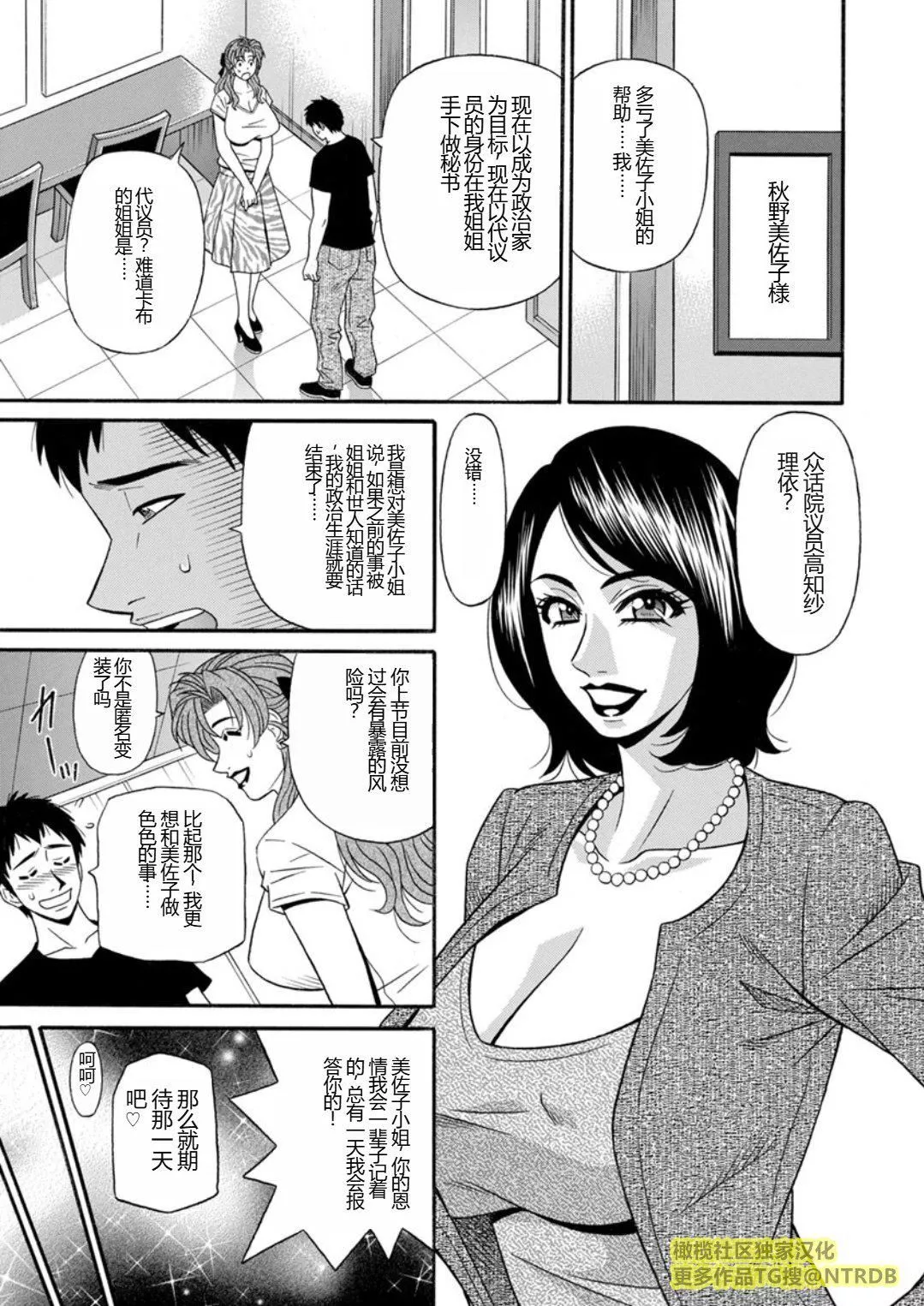 [尾崎晶]人妻市長的淫靡性交改革[橄欖社漢化][尾崎晶]人妻市長的淫靡性交改革[橄欖社漢化]
