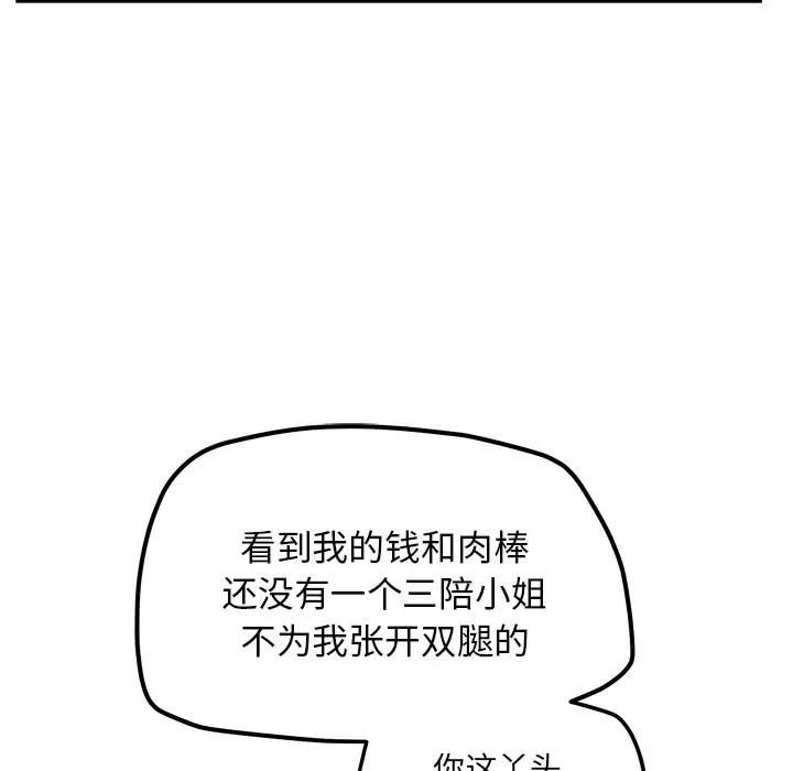 漫画吧的秀晶第37章