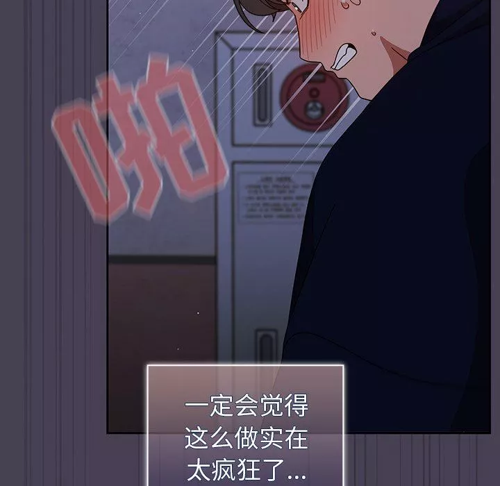 调教开关-第24话 - 图片 107