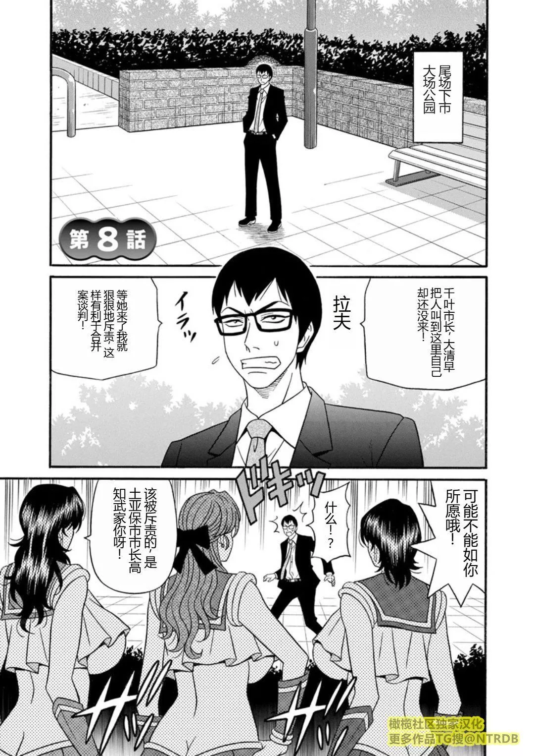 [尾崎晶]人妻市长的淫靡性交改革[橄榄社汉化]-[尾崎晶]人妻市长的淫靡性交改革[橄榄社汉化] - 图片 133