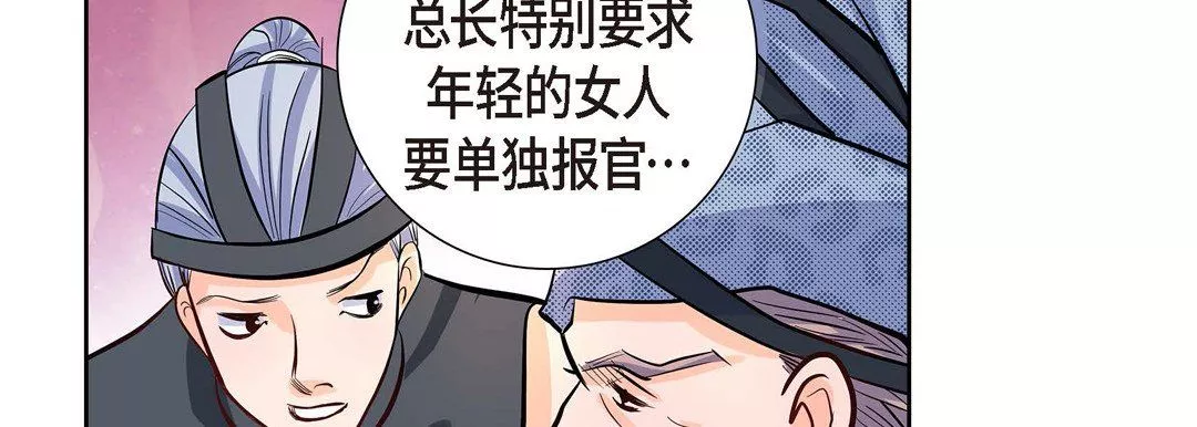 献给心臟-第3话 - 图片 170