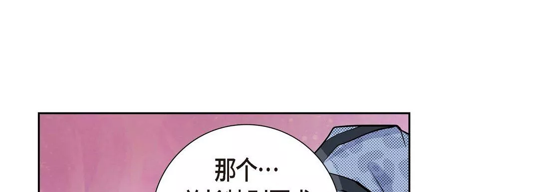 獻給心臟第3話