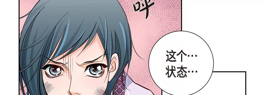 獻給心臟第3話