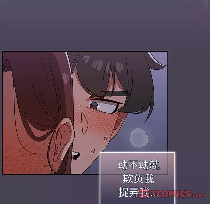 调教开关-第24话 - 图片 117