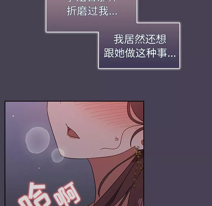 调教开关-第24话 - 图片 119