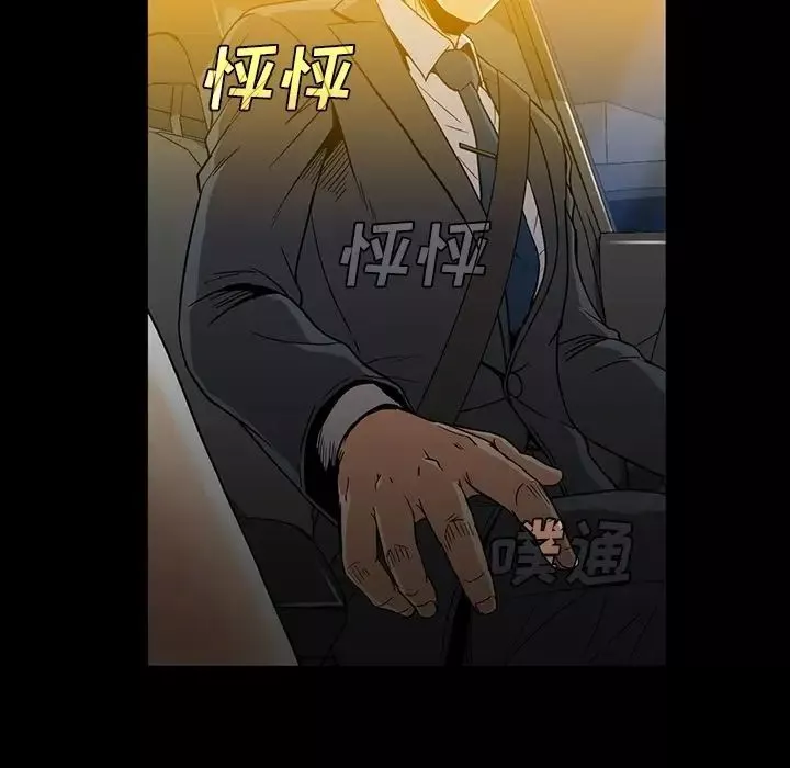 蜜毒-第19话 - 图片 12