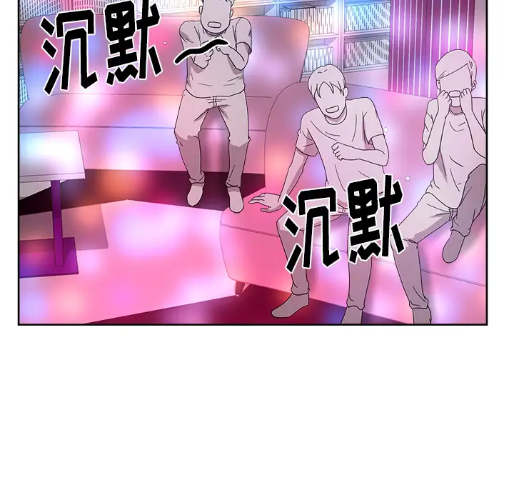 漫画吧的秀晶第37章
