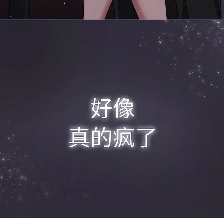調教開關第24話
