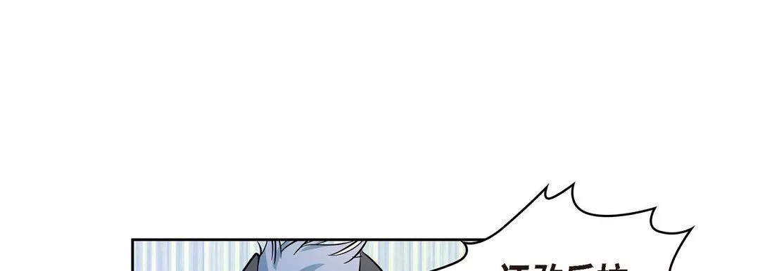 献给心臟-第3话 - 图片 197