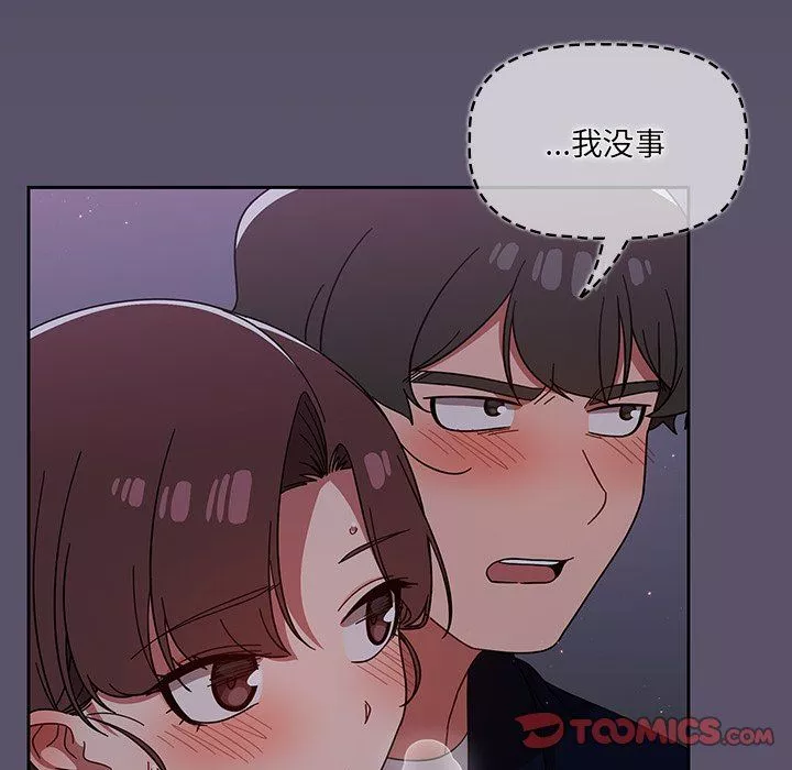 調教開關第25話
