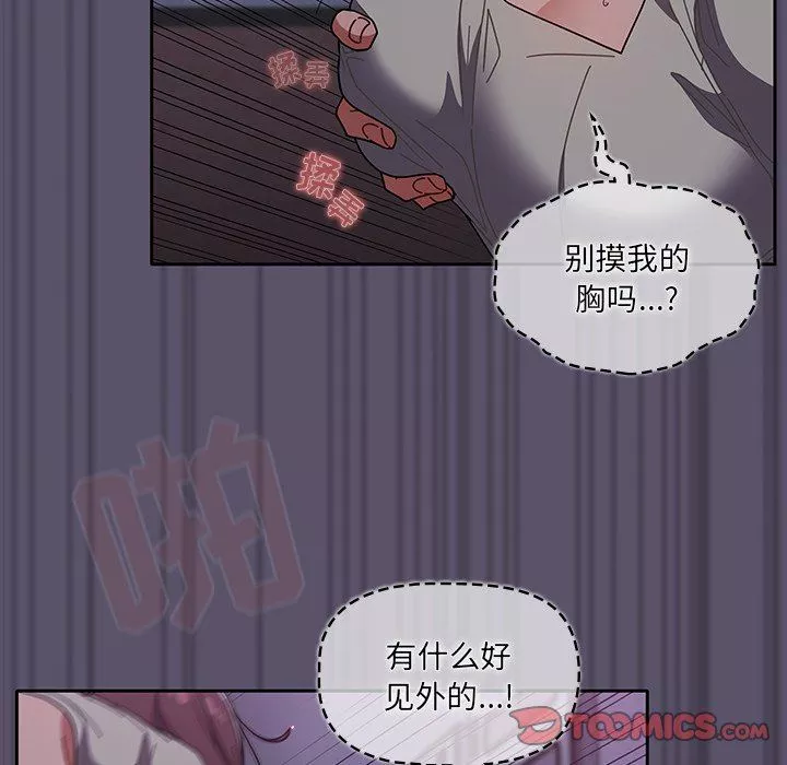 调教开关-第25话 - 图片 15