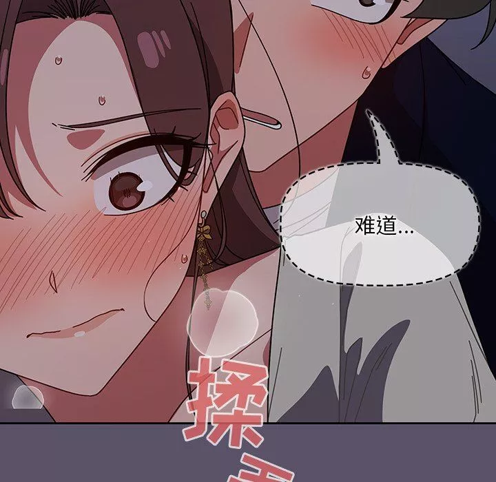 调教开关-第25话 - 图片 19