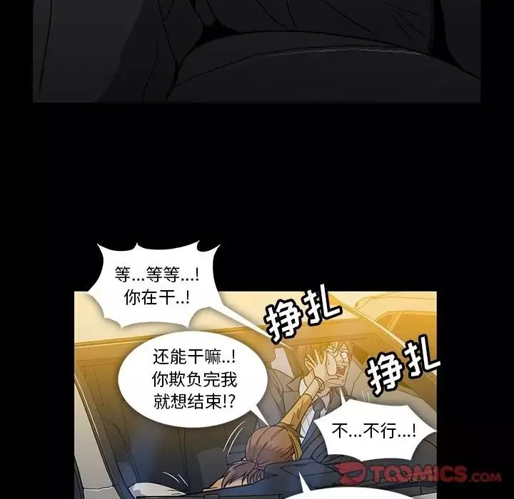 蜜毒第19話