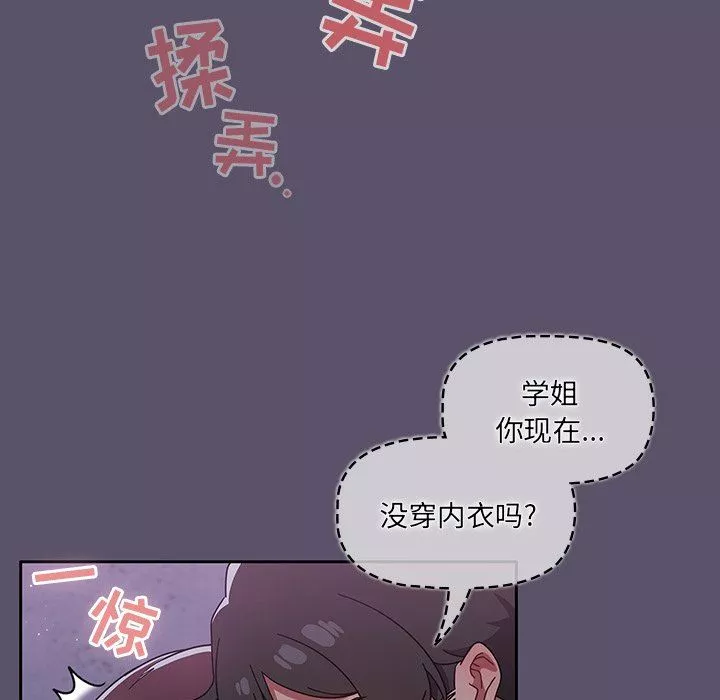 调教开关-第25话 - 图片 20