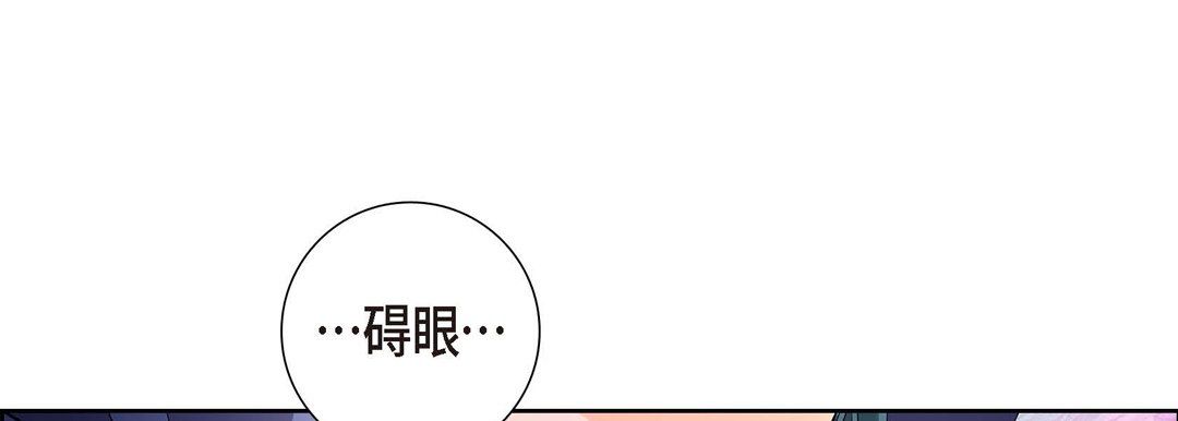 獻給心臟第3話