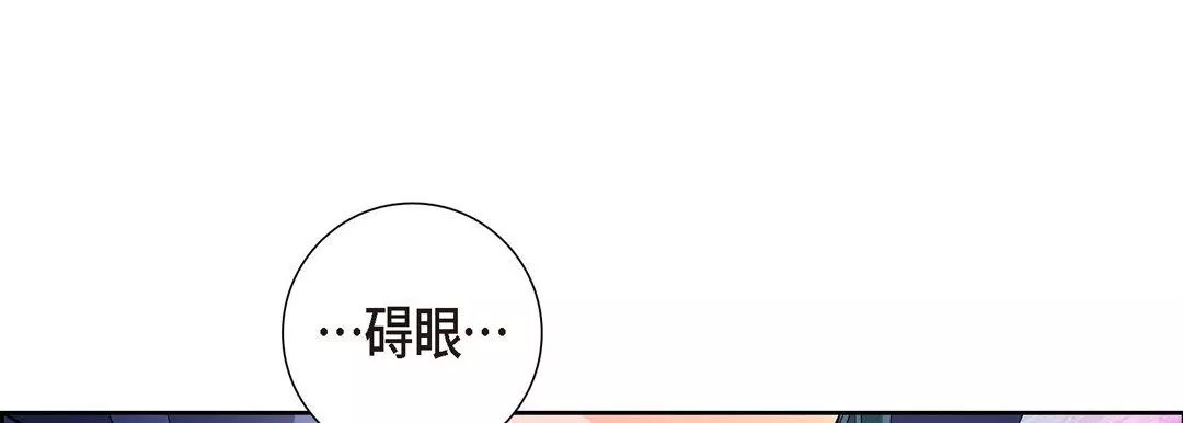 獻給心臟第3話