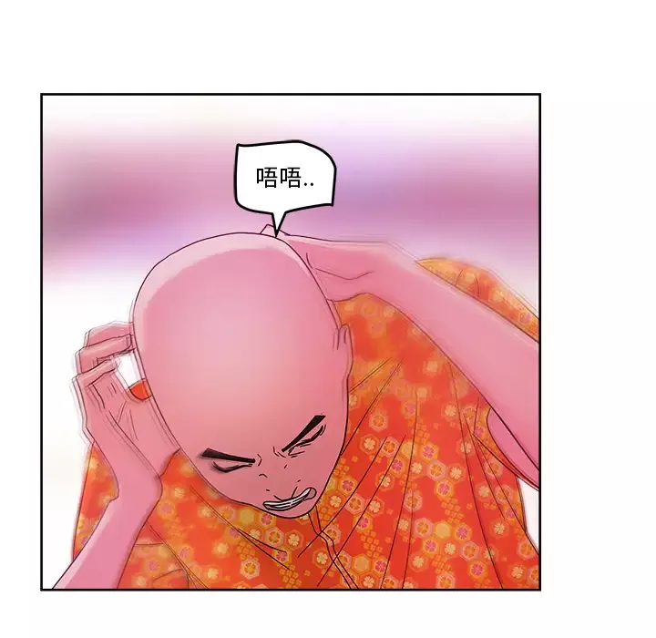 漫画吧的秀晶-第37章 - 图片 112
