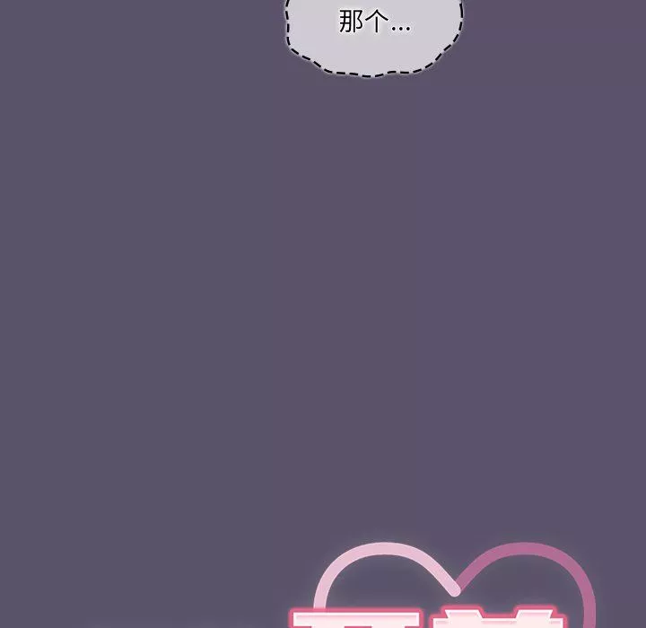 調教開關第25話