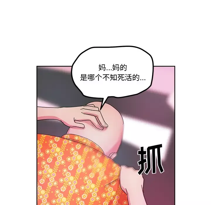 漫画吧的秀晶-第37章 - 图片 113