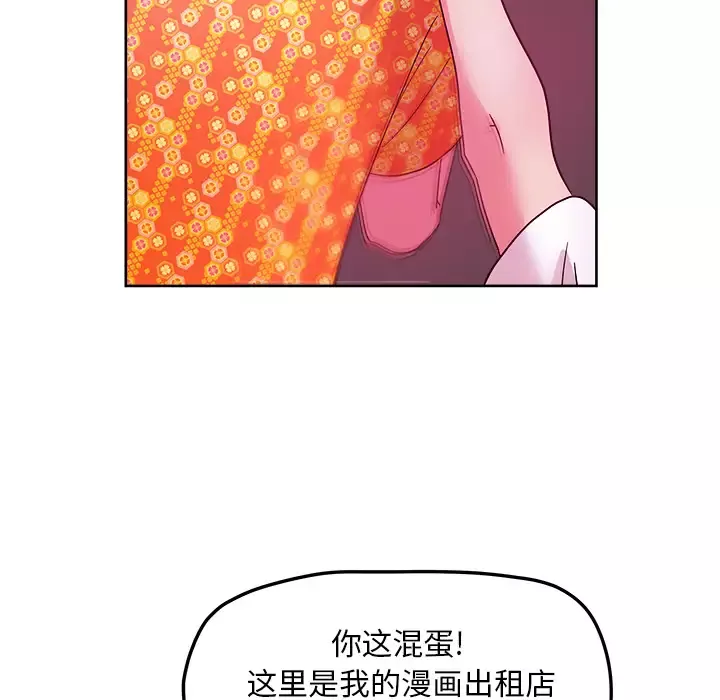 漫画吧的秀晶-第37章 - 图片 114