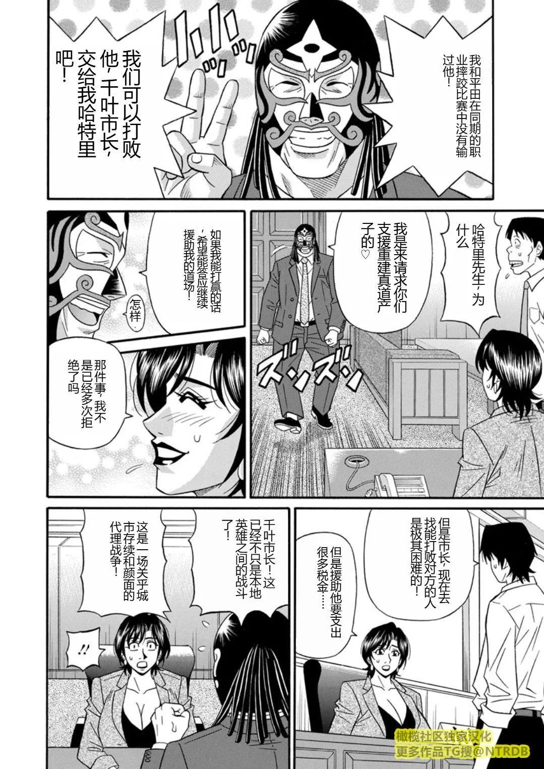 [尾崎晶]人妻市长的淫靡性交改革[橄榄社汉化]-[尾崎晶]人妻市长的淫靡性交改革[橄榄社汉化] - 图片 156