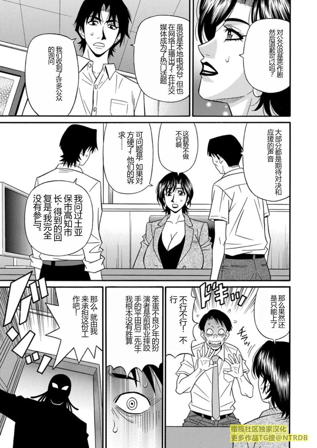 [尾崎晶]人妻市長的淫靡性交改革[橄欖社漢化][尾崎晶]人妻市長的淫靡性交改革[橄欖社漢化]