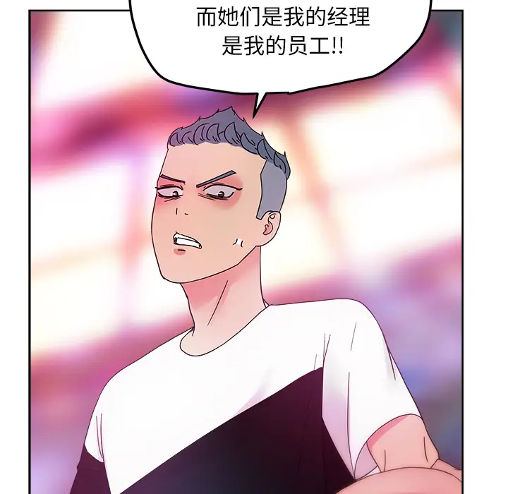 漫画吧的秀晶第37章
