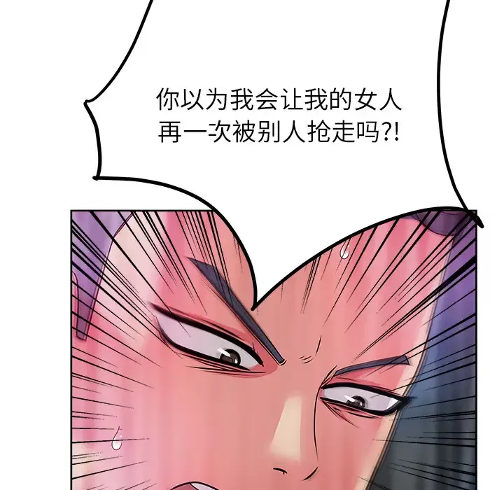 漫画吧的秀晶-第37章 - 图片 117
