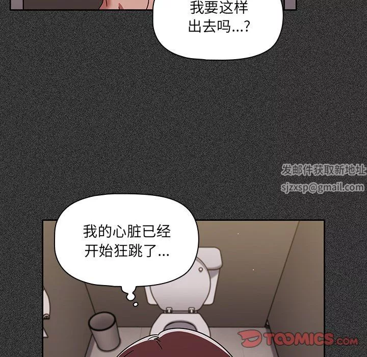 調教開關第25話