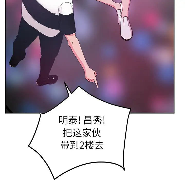 漫画吧的秀晶第37章