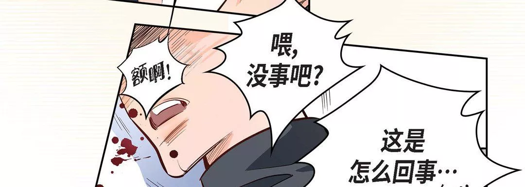 献给心臟-第4话 - 图片 15