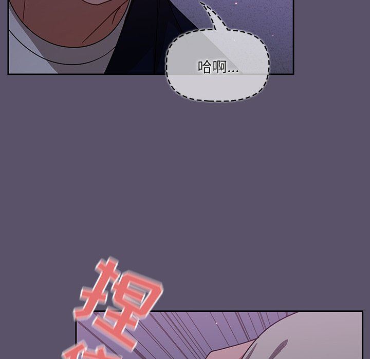 調教開關第25話