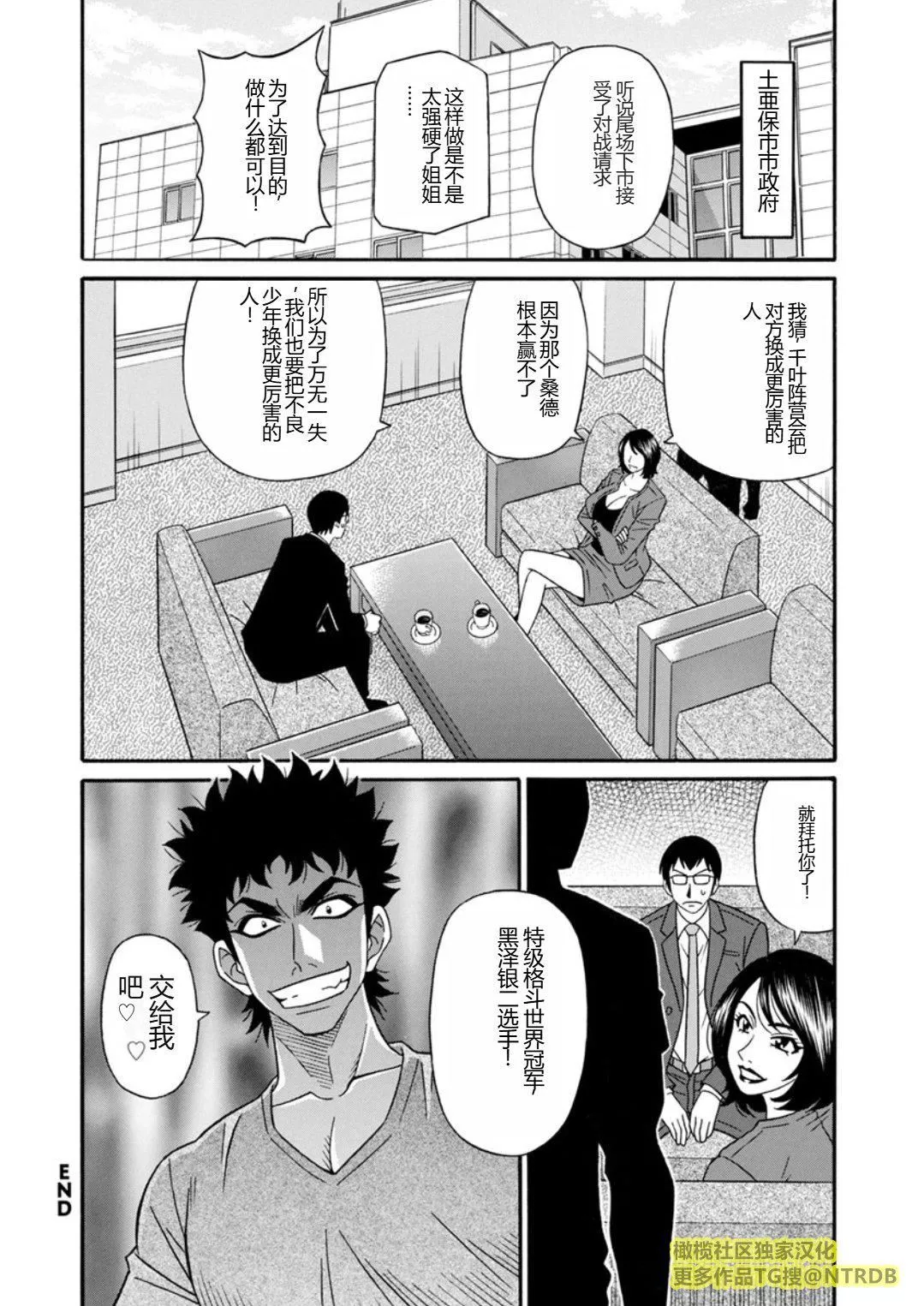 [尾崎晶]人妻市长的淫靡性交改革[橄榄社汉化]-[尾崎晶]人妻市长的淫靡性交改革[橄榄社汉化] - 图片 168