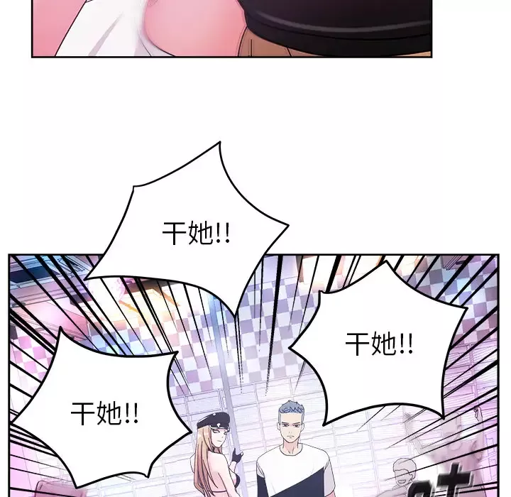 漫画吧的秀晶-第37章 - 图片 133