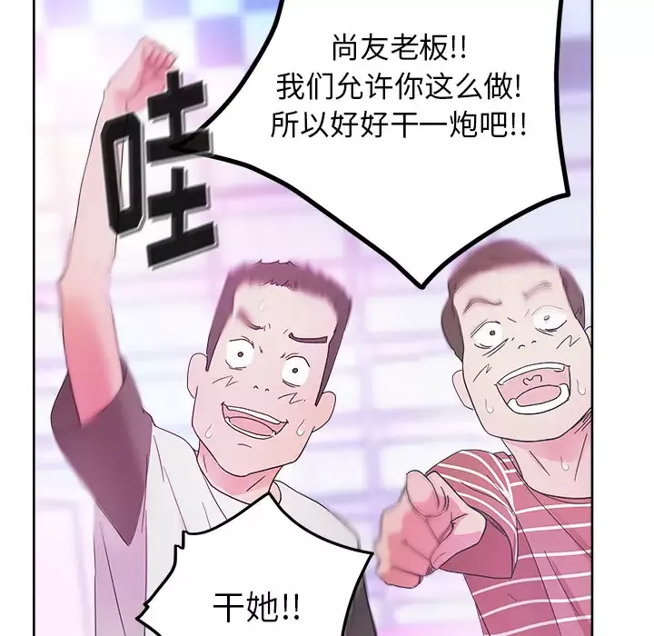 漫画吧的秀晶-第37章 - 图片 135