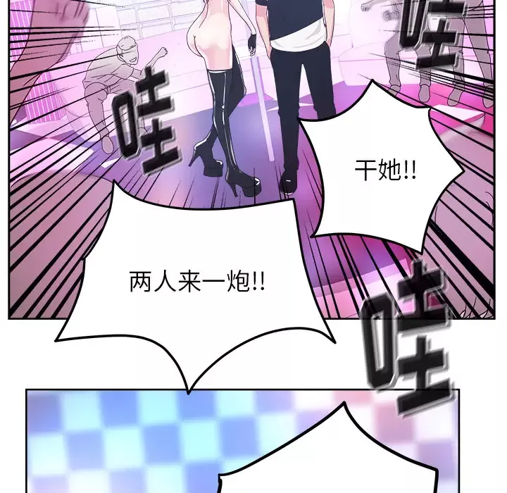 漫画吧的秀晶-第37章 - 图片 134