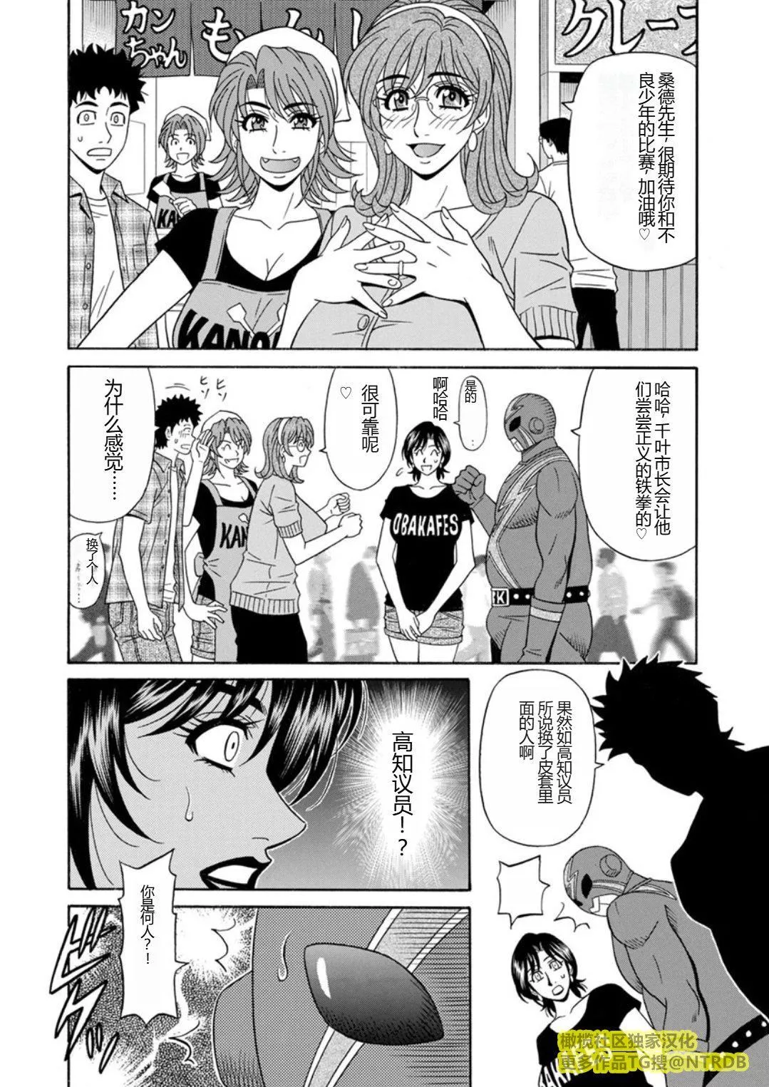 [尾崎晶]人妻市长的淫靡性交改革[橄榄社汉化]-[尾崎晶]人妻市长的淫靡性交改革[橄榄社汉化] - 图片 170