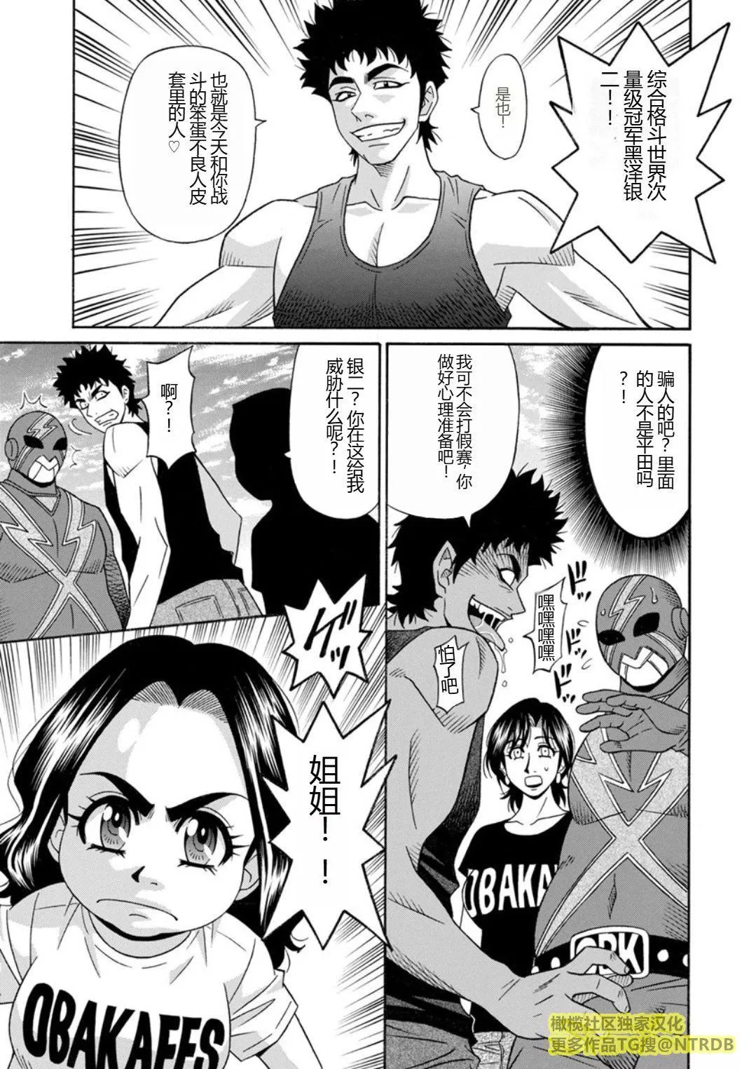 [尾崎晶]人妻市長的淫靡性交改革[橄欖社漢化][尾崎晶]人妻市長的淫靡性交改革[橄欖社漢化]