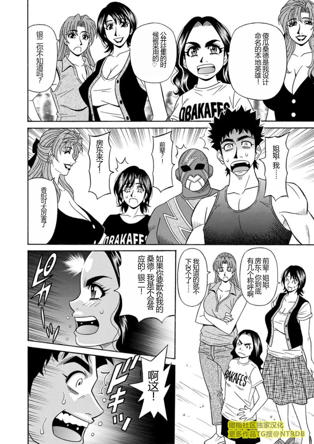 [尾崎晶]人妻市長的淫靡性交改革[橄欖社漢化][尾崎晶]人妻市長的淫靡性交改革[橄欖社漢化]