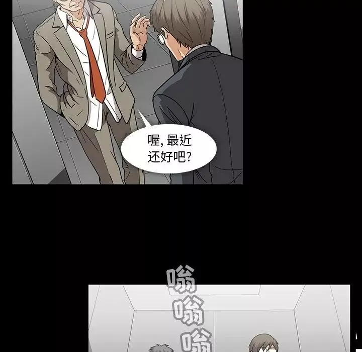 蜜毒第19話