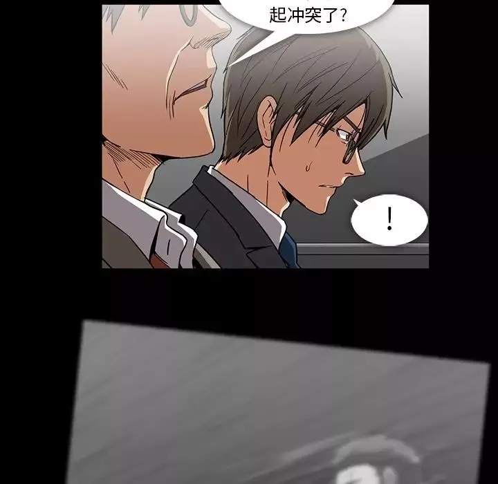 蜜毒第19話