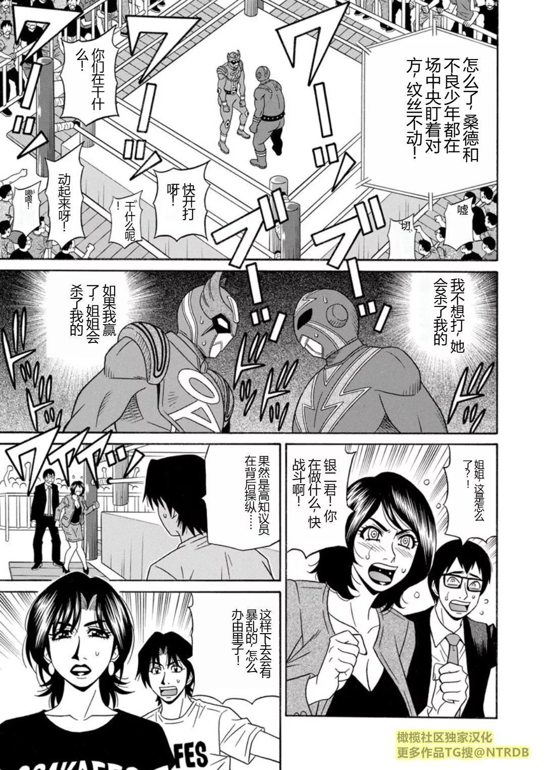 [尾崎晶]人妻市长的淫靡性交改革[橄榄社汉化]-[尾崎晶]人妻市长的淫靡性交改革[橄榄社汉化] - 图片 173