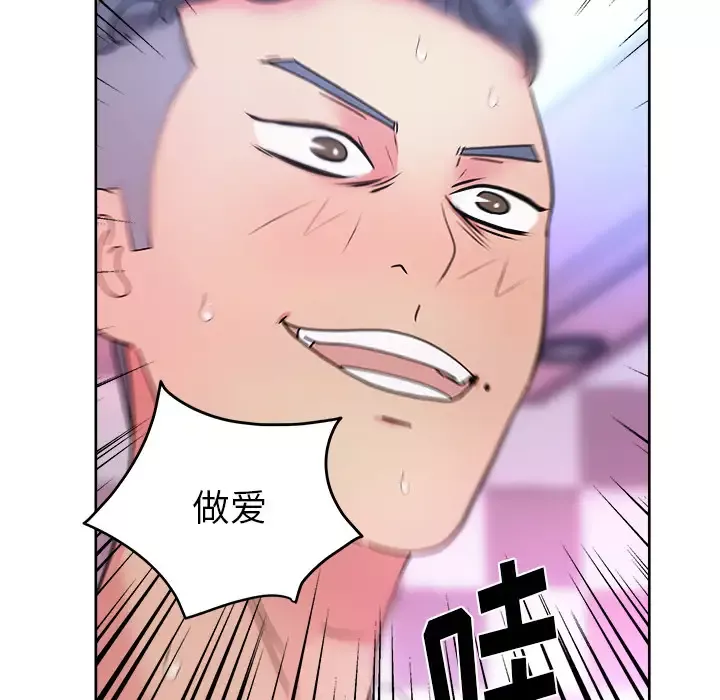 漫画吧的秀晶-第37章 - 图片 139